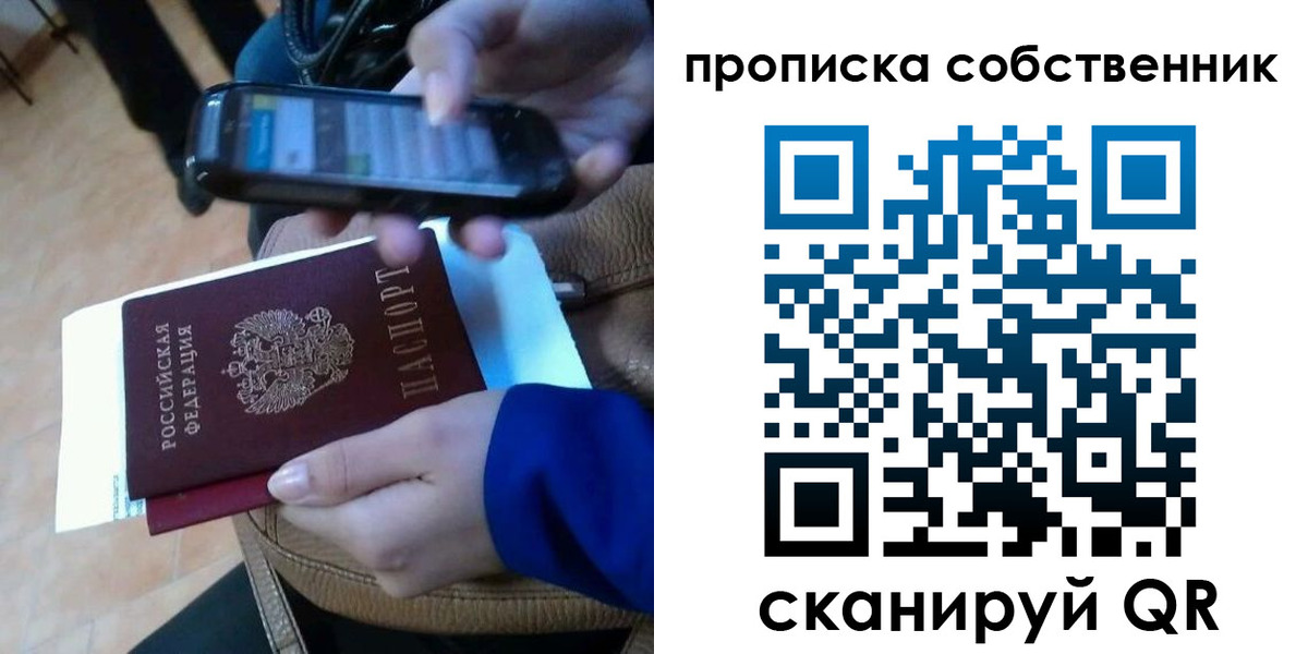 временная прописка в Можайске