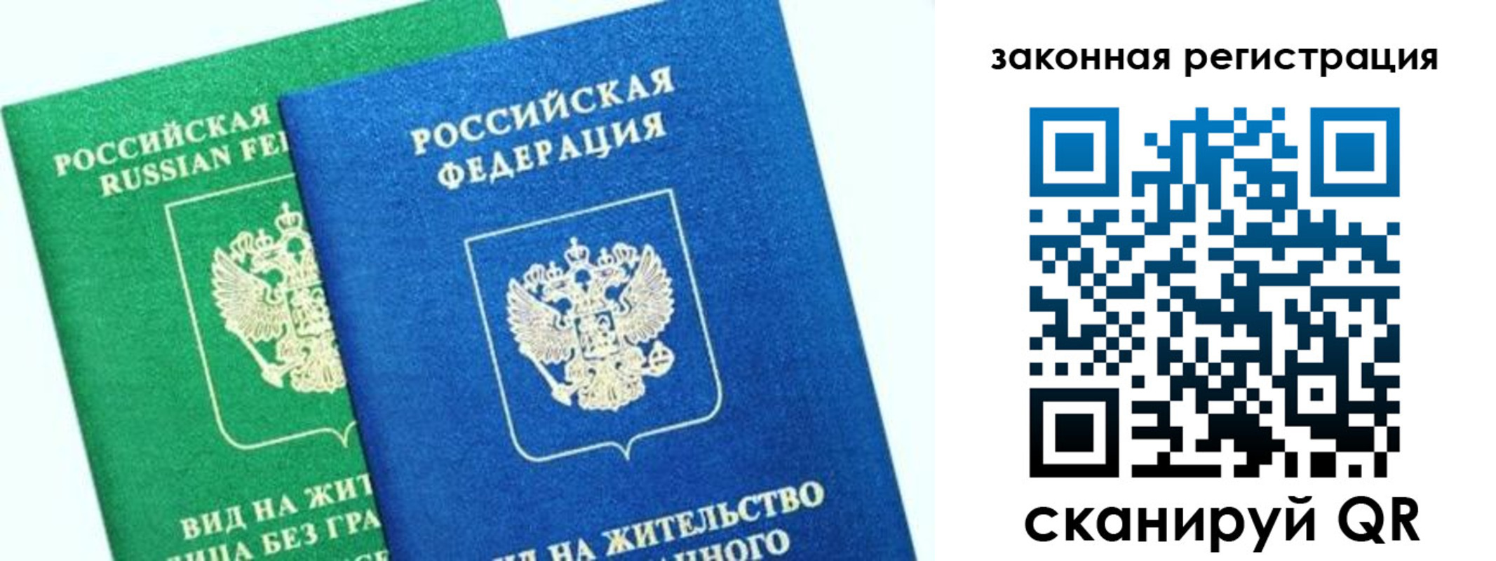 купить прописку в Можайске