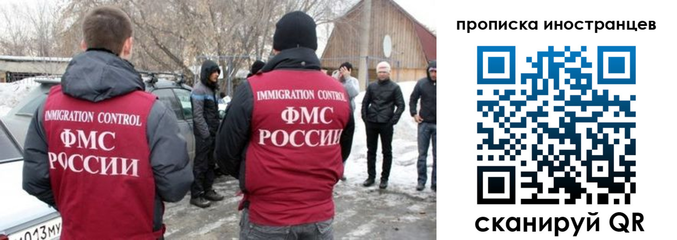 купить прописку в Можайске