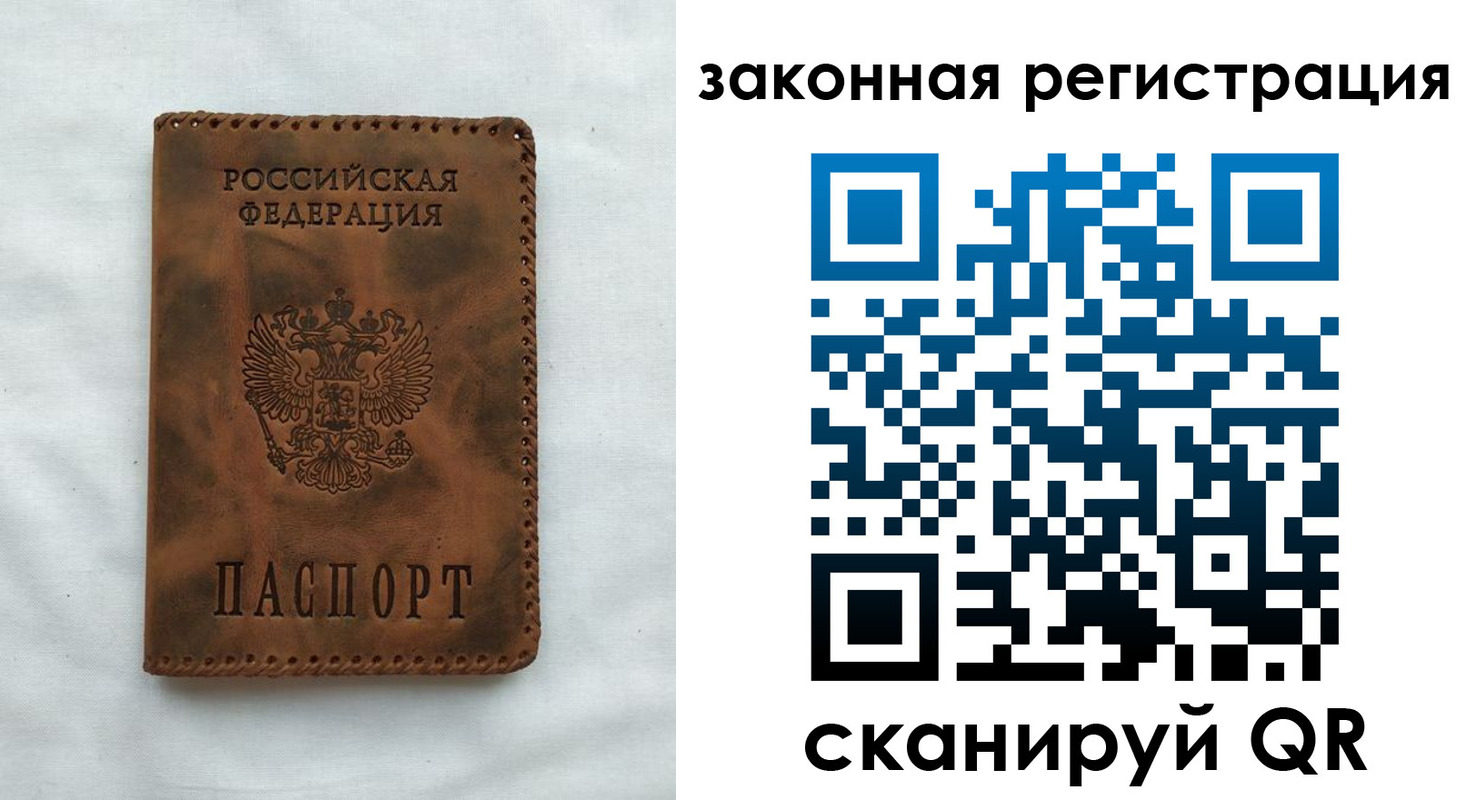 прописка паспорт в Можайске