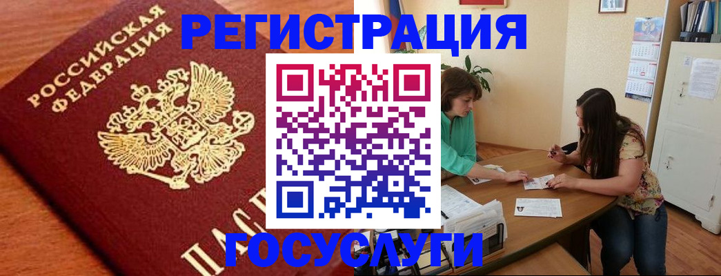 прописка для кредита в Можайске