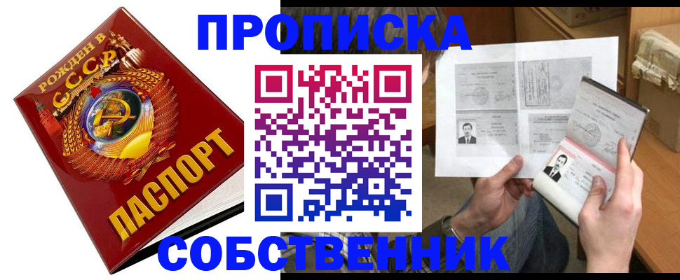 временная регистрация в Можайске