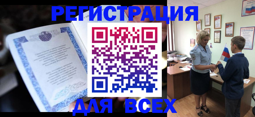 регистрация для дет. сада в Можайске