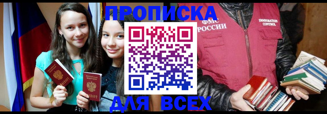 временная регистрация адрес в Можайске